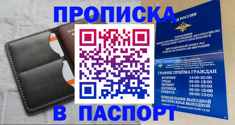 миграционный учет в Новопавловске